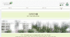Desktop Screenshot of greenb.co.il