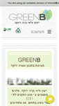 Mobile Screenshot of greenb.co.il